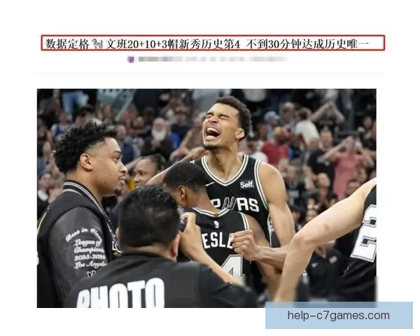 马刺文班亚马新秀赛季护筐覆盖面积历史数据对比分析